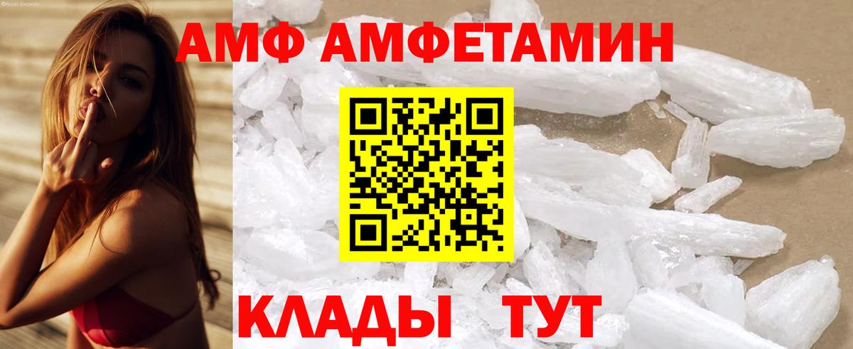 Амфетамин Розовый  Амфетамин  Евпатория  Вход с VPN 