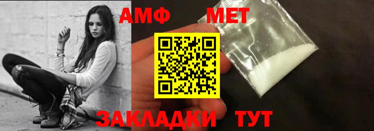 Амфетамин 98% Евпатория