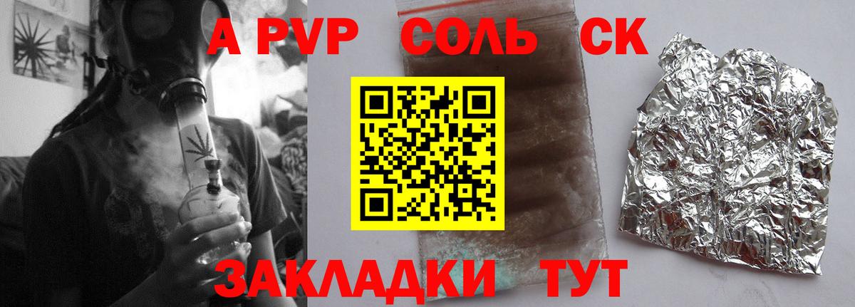 Alpha-PVP кристаллы  APVP Crystall  Вход с VPN  А ПВП  Евпатория 