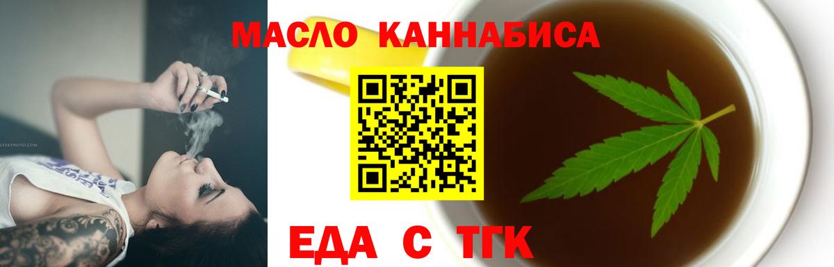 Cannafood конопля  Вход с VPN  Евпатория 