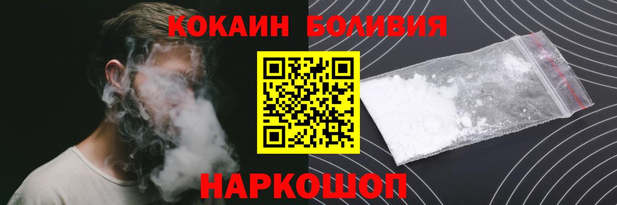 Cocaine  Кокаин VHQ  Вход с VPN  Евпатория 