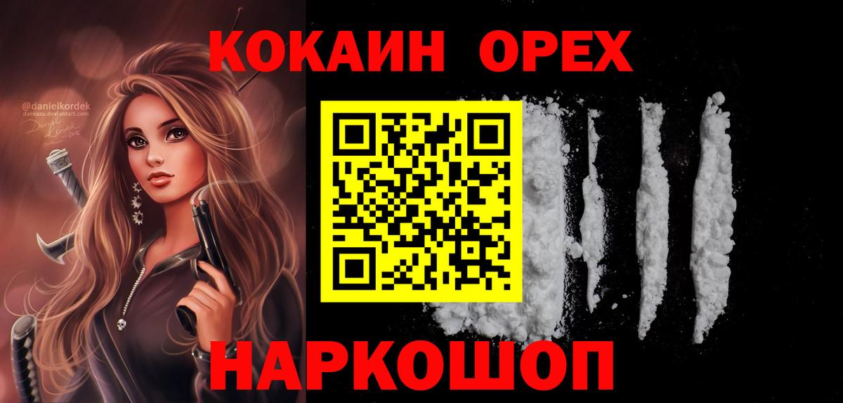 COCAIN 98% Евпатория