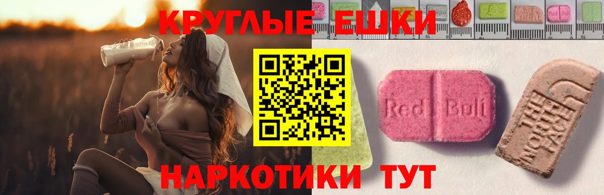 Экстази 99%  ЭКСТАЗИ диски  Вход с VPN  Евпатория 