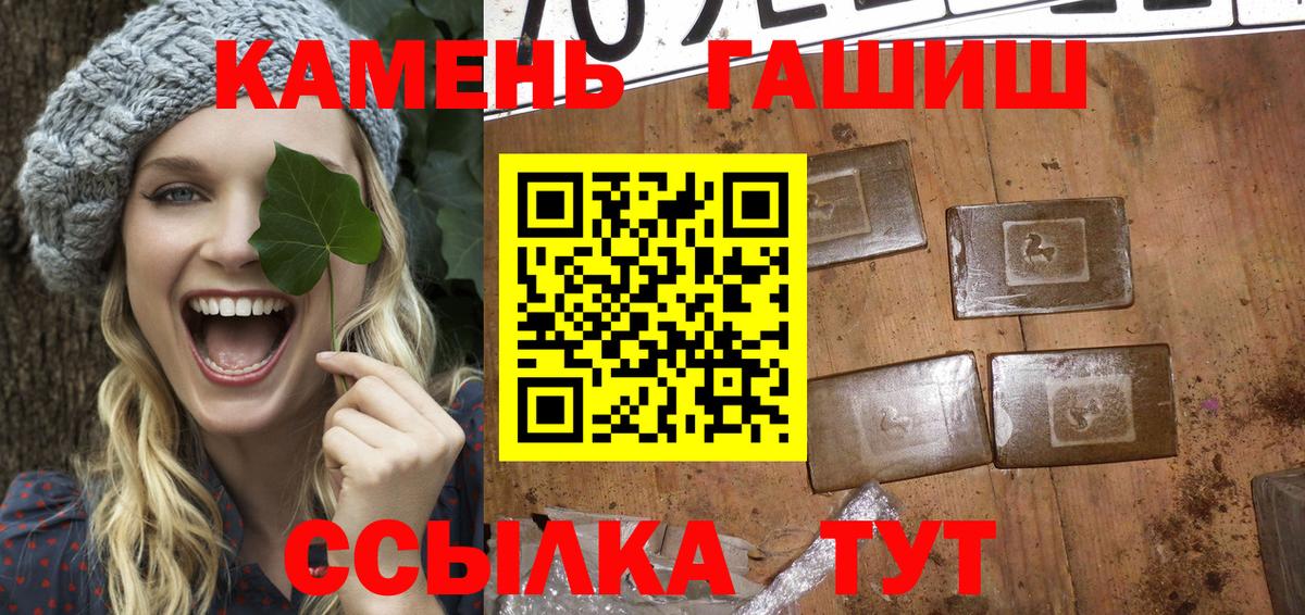 ГАШ убойный  ГАШИШ гашик  Вход с VPN  Евпатория 