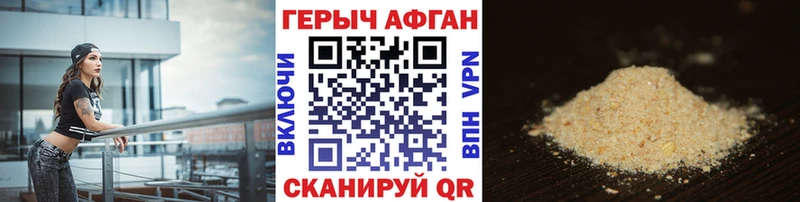Героин афганец  Евпатория 