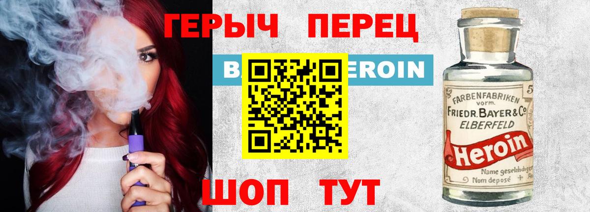 Героин афганец Евпатория