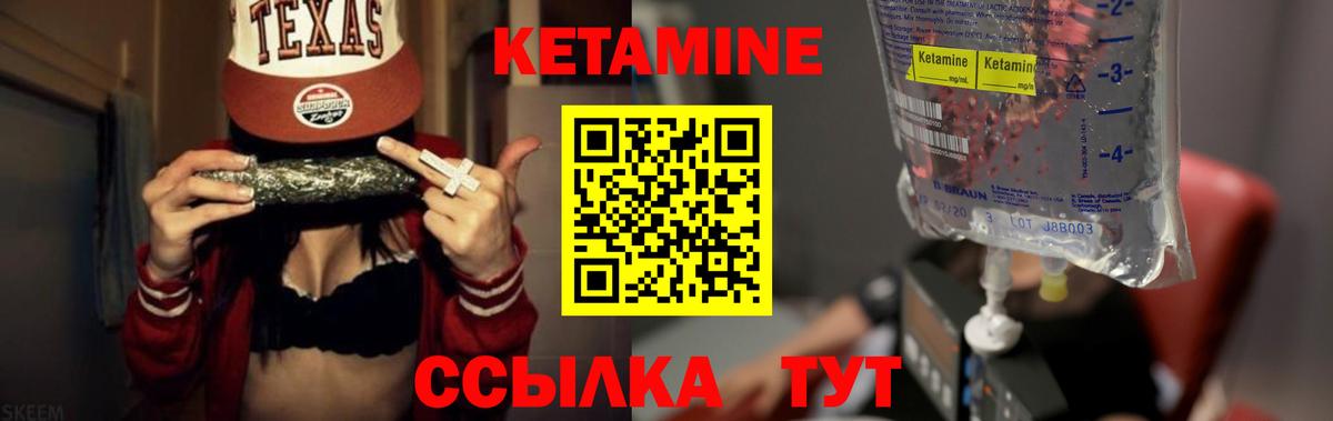 Кетамин VHQ Евпатория