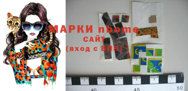 марки nbome Алексеевка