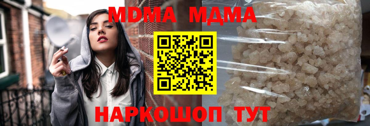 МДМА VHQ  Вход с VPN  Евпатория  МДМА VHQ 