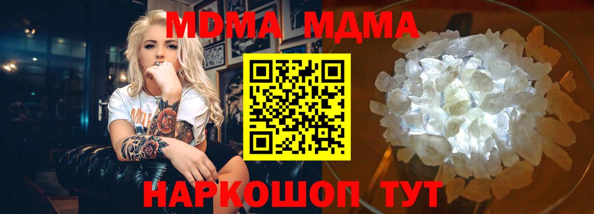 MDMA VHQ Евпатория