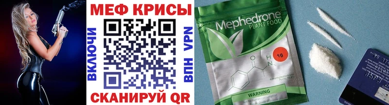 Меф мяу мяу кристаллы Евпатория