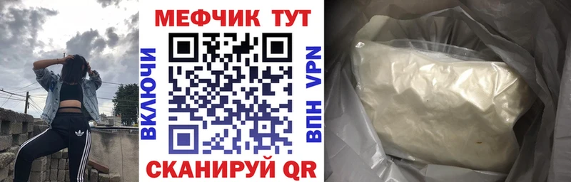 Мефедрон кристаллы МЕГА онион Евпатория