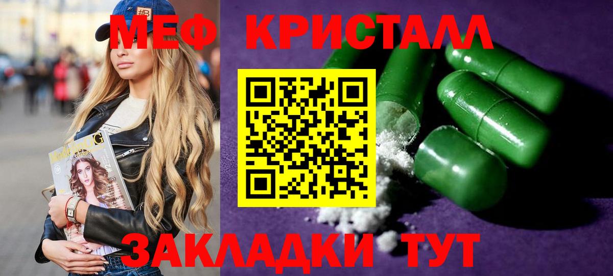 МЕФ mephedrone  МЯУ-МЯУ мяу мяу  Евпатория  магазин  наркотиков  Вход с VPN  МЕФ 