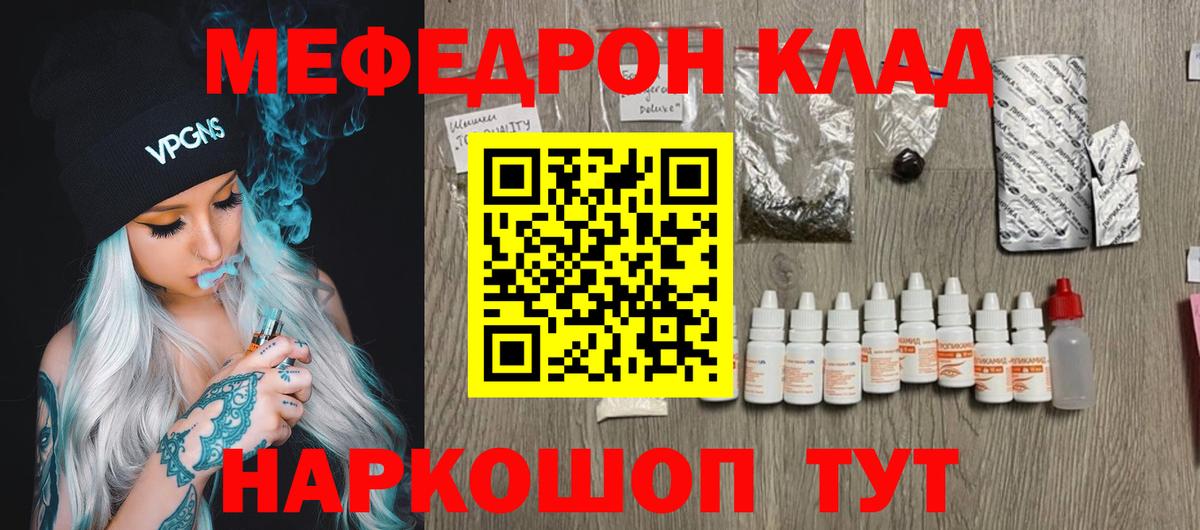 МЕФ мука Евпатория