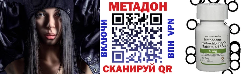 Метадон кристалл  дарнет шоп  Евпатория 