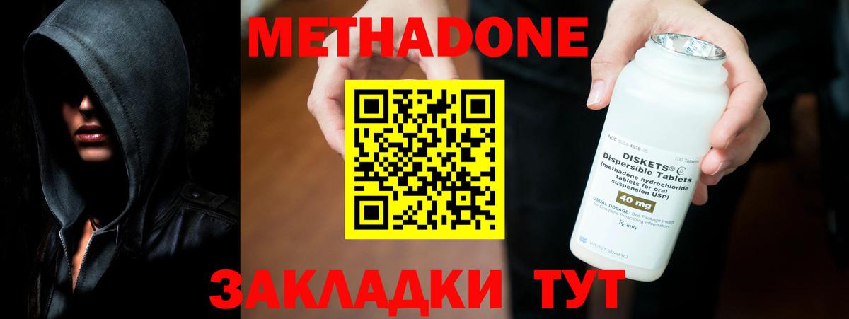 МЕТАДОН белоснежный  Вход с VPN  МЕТАДОН VHQ  Евпатория 