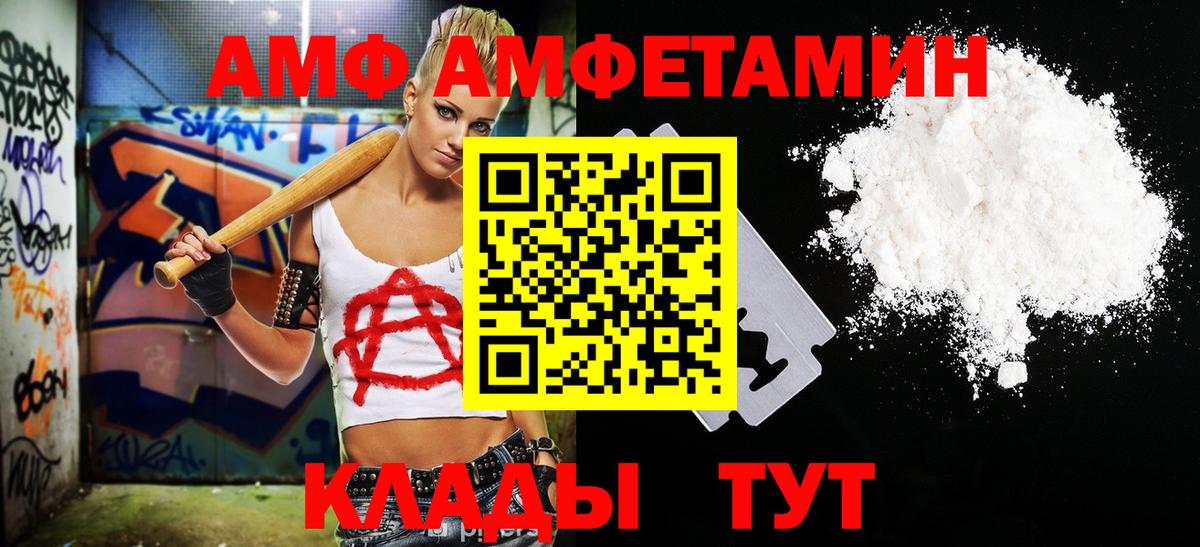 МЕТАМФЕТАМИН витя Евпатория