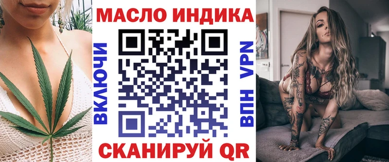 ТГК THC oil Евпатория