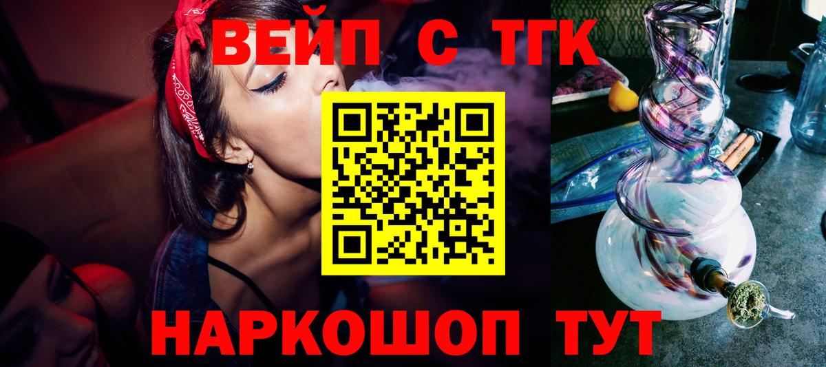 Евпатория  ТГК гашишное масло  Вход с VPN 