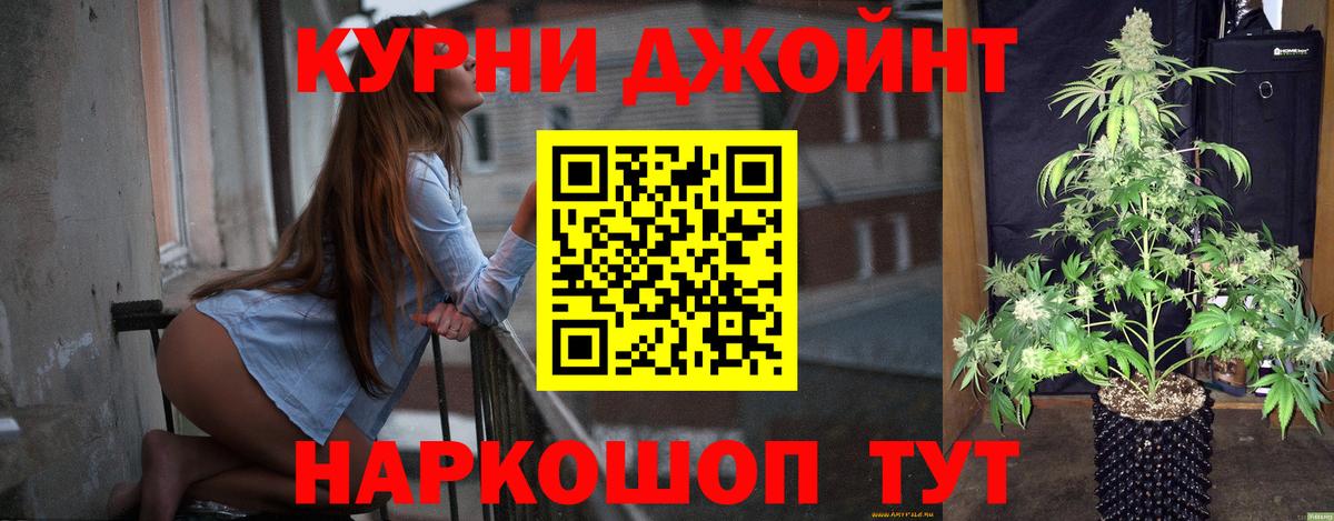 Шишки марихуана конопля  Шишки марихуана VHQ  Конопля AK-47  Евпатория  Вход с VPN 